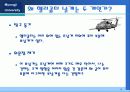 생활 속의 물리 16페이지