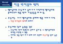 생활 속의 물리 17페이지