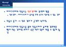생활 속의 물리 22페이지