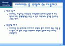 생활 속의 물리 23페이지
