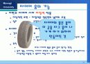 생활 속의 물리 24페이지