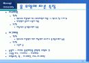 생활 속의 물리 26페이지
