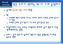 생활 속의 물리 27페이지
