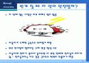 생활 속의 물리 30페이지