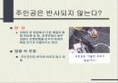 영화 속의 물리 4페이지