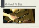 영화 속의 물리 9페이지