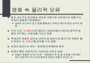영화 속의 물리 15페이지