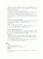 교수 체제 개발 8페이지