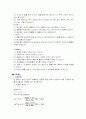 교수 체제 개발 9페이지