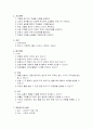 물리과 학습지도안 8페이지