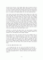 다산 정약용의 삶과 그의 사상(- 마현마을 정약용 생가를 다녀와서 -) 4페이지