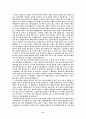 다산 정약용의 삶과 그의 사상(- 마현마을 정약용 생가를 다녀와서 -) 11페이지
