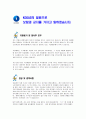 자기소개서 1페이지