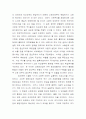 스탈린의 외교 정책 4페이지