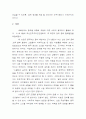스탈린의 외교 정책 13페이지