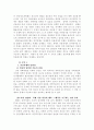 인간복제 - 주사위는 이미 던져졌다 3페이지