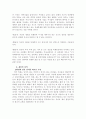 인간복제 - 주사위는 이미 던져졌다 4페이지