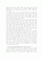 인간복제 - 주사위는 이미 던져졌다 12페이지