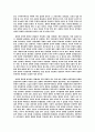 -생각의 지도 감상문- 심리학 개론 5페이지