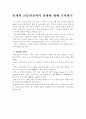 안개와 교통안전과의 관계 1페이지