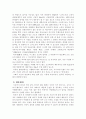 안개와 교통안전과의 관계 4페이지