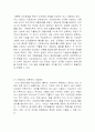 [사회과학] 조직문화의 이해 6페이지