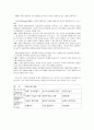 교육과정이론 4페이지