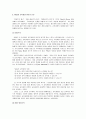 교육과정이론 5페이지