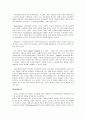 교육과정이론 6페이지