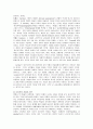 교육과정이론 10페이지