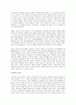 교육과정이론 14페이지