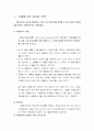 수행평가의 실재 1페이지