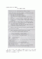 수행평가의 실재 14페이지
