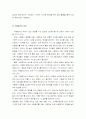 수행평가의 실재 18페이지