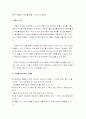 수행평가의 실재 20페이지