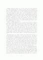 미술과 교육에서의 수행평가 (교수-학습 모형에 따른 평가 방안 중심으로) 12페이지