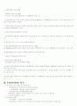 문화경제학의 학문적성격과 미래 3페이지