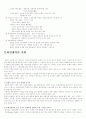 문화경제학의 학문적성격과 미래 4페이지