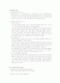ICT활용교육의 허와 실 3페이지