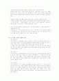 ICT활용교육의 허와 실 5페이지