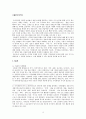 디지털시대에 따른 지적재산권 보호 3페이지