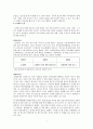 디지털시대에 따른 지적재산권 보호 7페이지