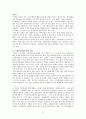 디지털시대에 따른 지적재산권 보호 8페이지
