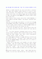 기업의 성공신화(로만손) 8페이지