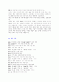 기업의 성공신화(로만손) 10페이지