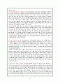 전자 상거래 레포트 3페이지