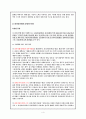 전자 상거래 레포트 4페이지