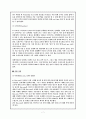 전자 상거래 레포트 7페이지