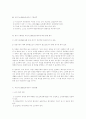 국민기초생활보장법에대한 문제점과 현실적인 문제해결방안제시 2페이지