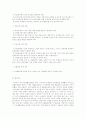 국민기초생활보장법에대한 문제점과 현실적인 문제해결방안제시 3페이지